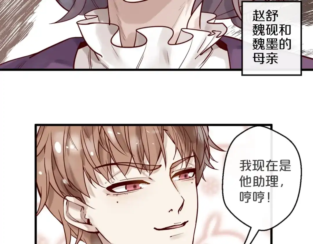 您的亿万首席请签收 第16话 要抱抱~ 第9页