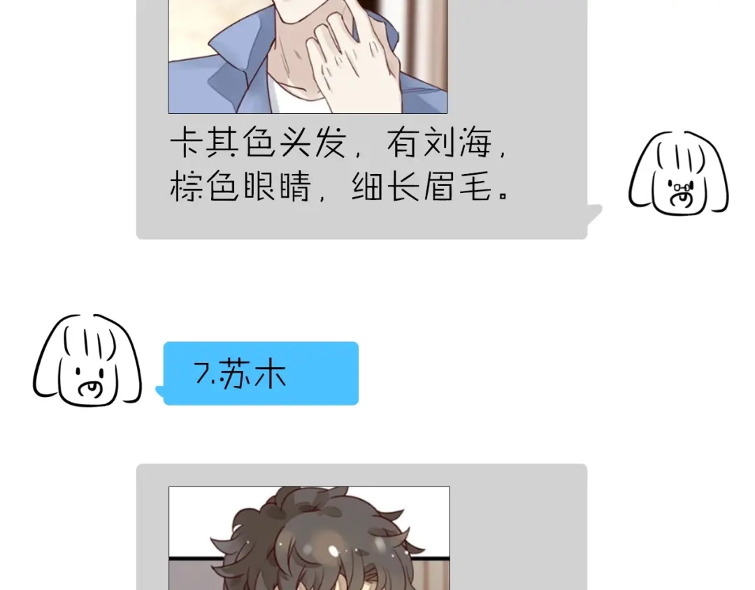 您的亿万首席请签收 第16话 要抱抱~ 第90页