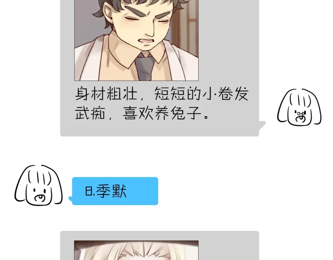 您的亿万首席请签收 第16话 要抱抱~ 第91页