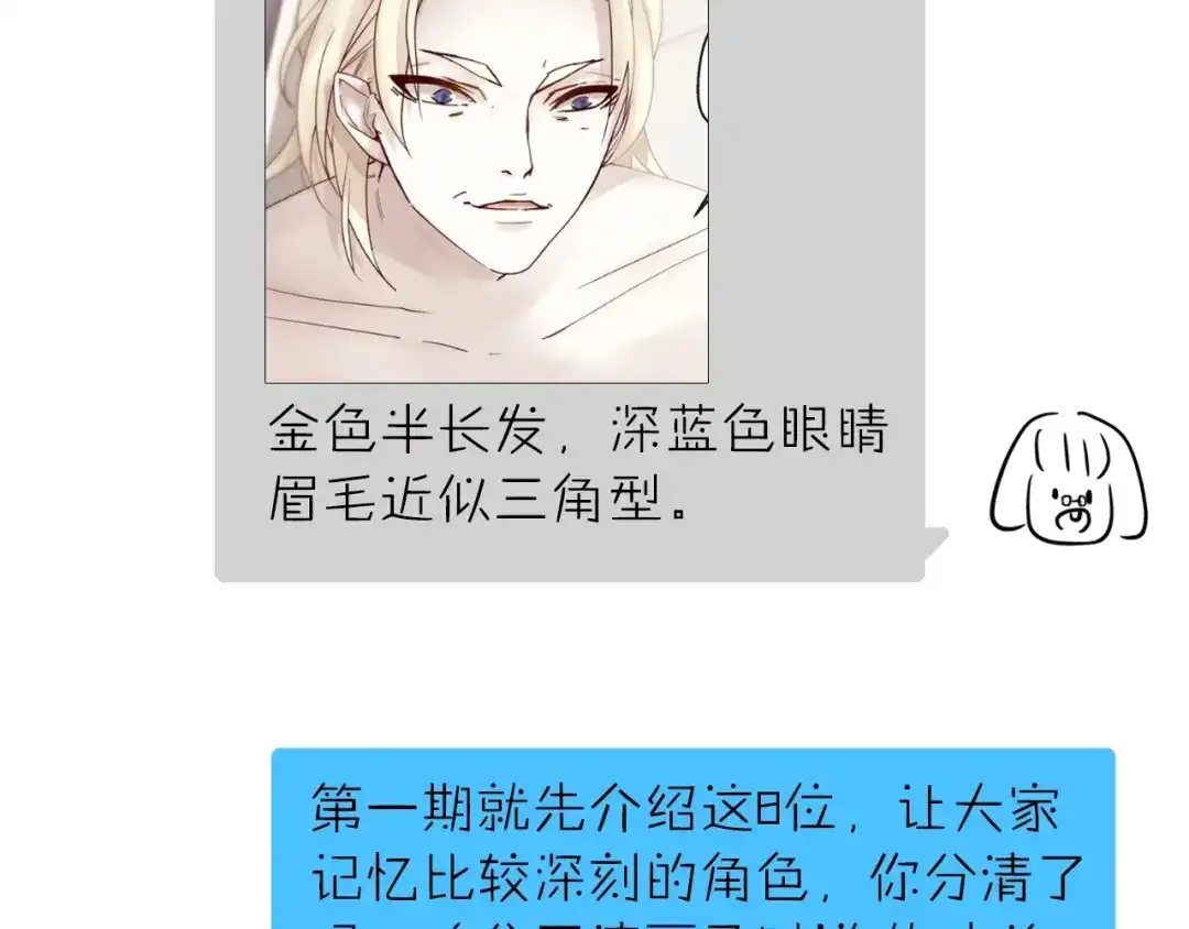 您的亿万首席请签收 第16话 要抱抱~ 第92页