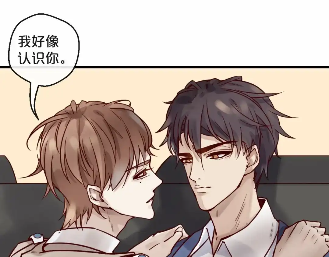 您的亿万首席请签收 第17话 沾花惹草的花蝴蝶 第10页