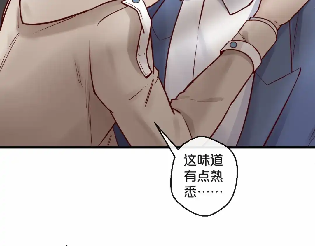 您的亿万首席请签收 第17话 沾花惹草的花蝴蝶 第11页