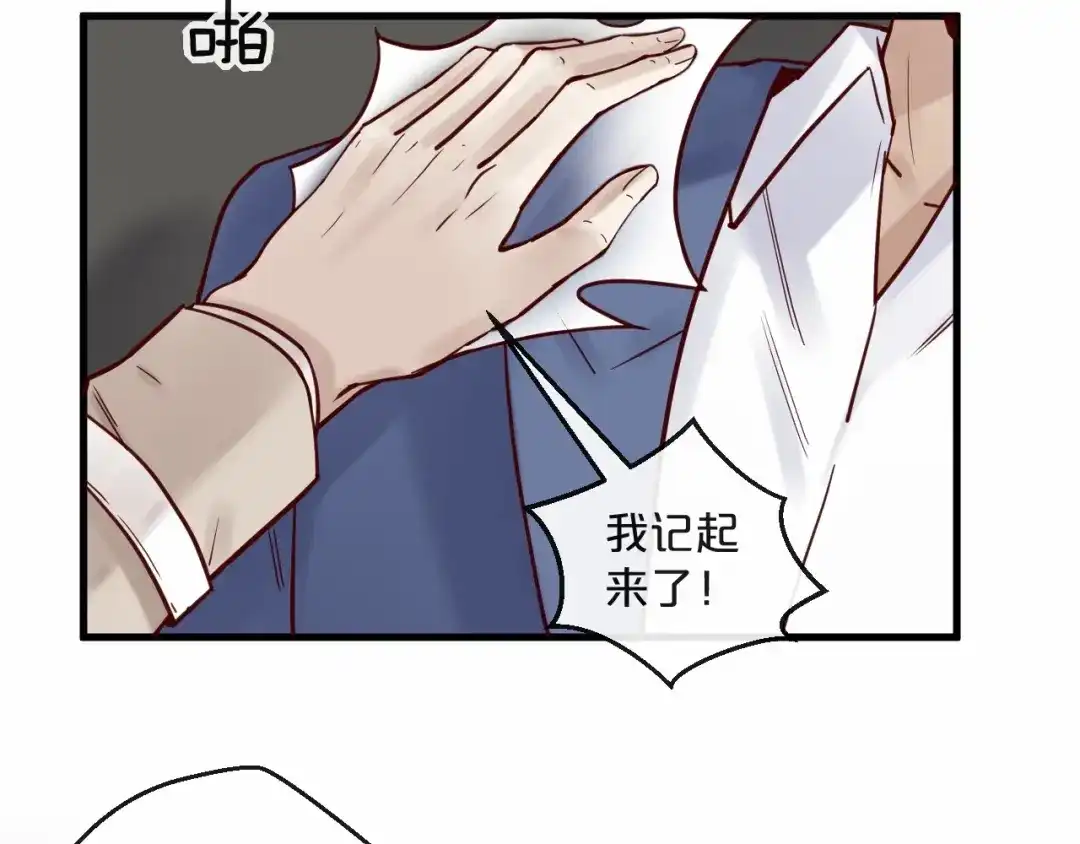 您的亿万首席请签收 第17话 沾花惹草的花蝴蝶 第12页