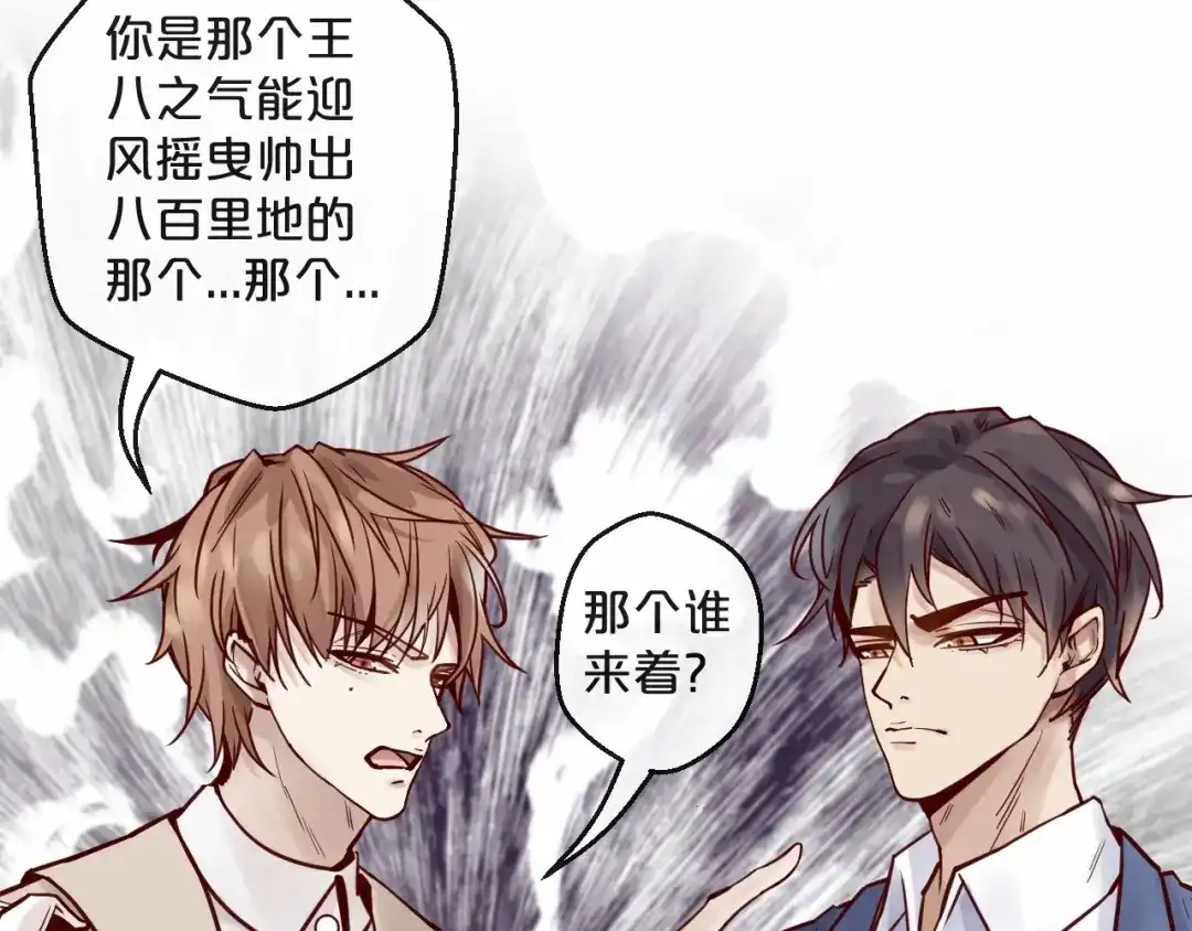 您的亿万首席请签收 第17话 沾花惹草的花蝴蝶 第13页