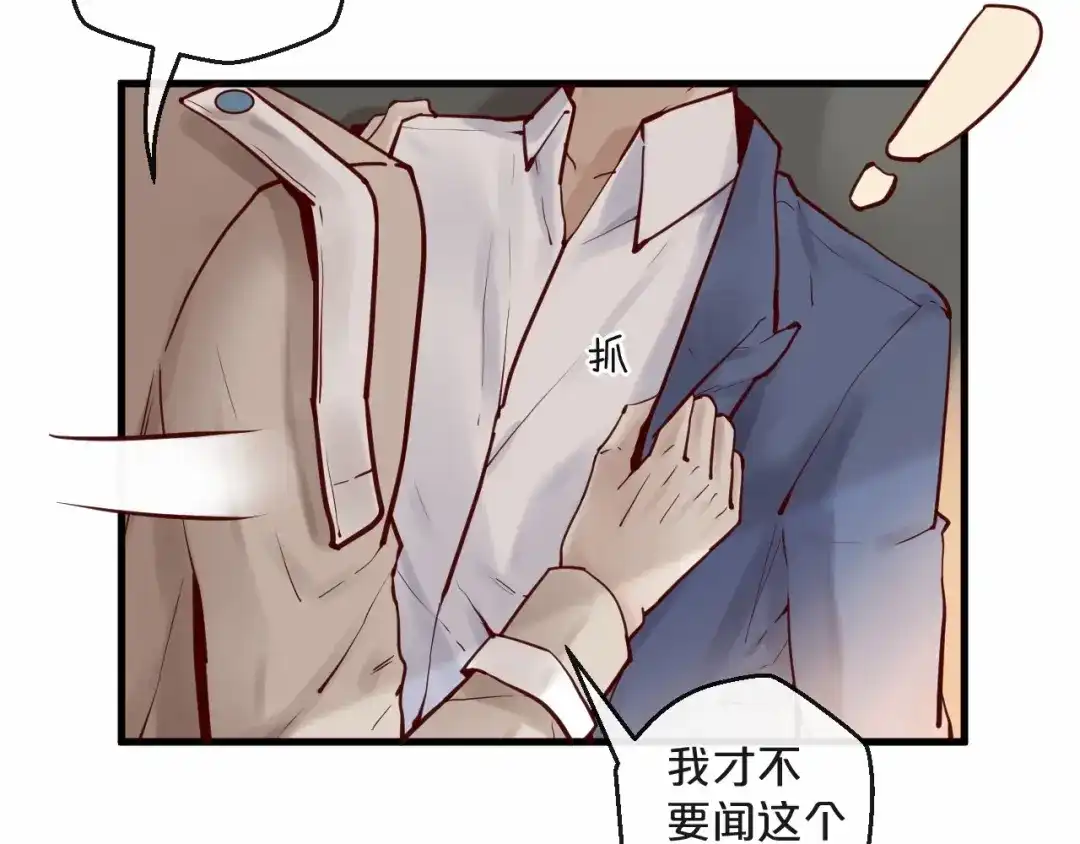您的亿万首席请签收 第17话 沾花惹草的花蝴蝶 第15页