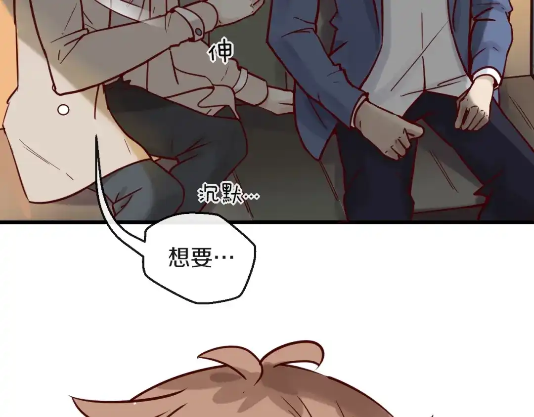 您的亿万首席请签收 第17话 沾花惹草的花蝴蝶 第2页