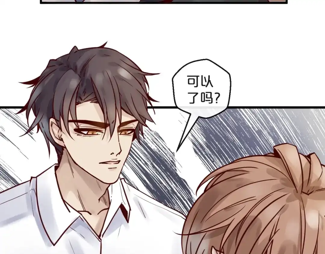 您的亿万首席请签收 第17话 沾花惹草的花蝴蝶 第20页