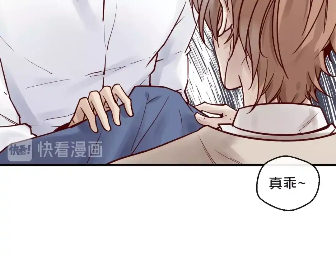 您的亿万首席请签收 第17话 沾花惹草的花蝴蝶 第21页