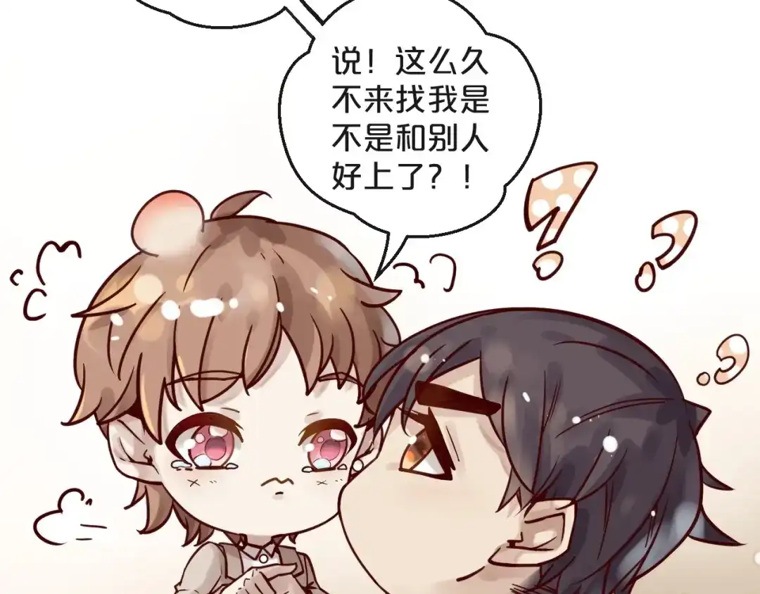 您的亿万首席请签收 第17话 沾花惹草的花蝴蝶 第25页