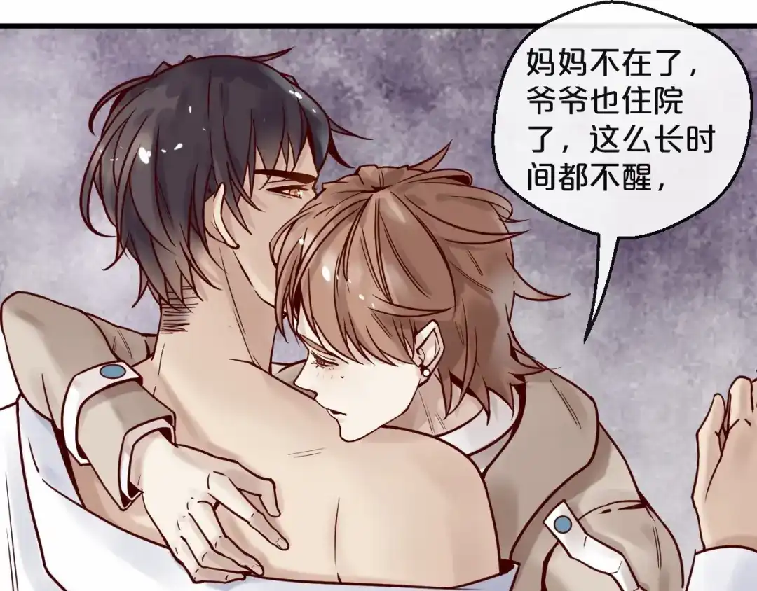 您的亿万首席请签收 第17话 沾花惹草的花蝴蝶 第27页