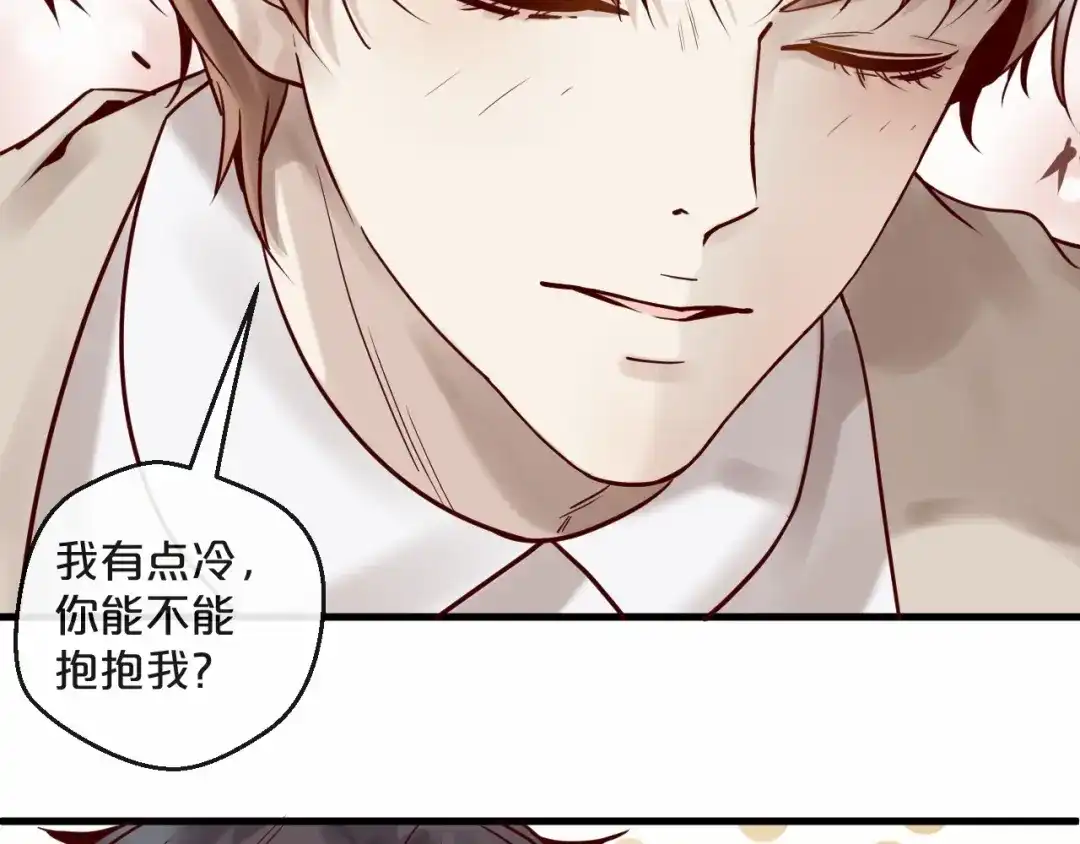 您的亿万首席请签收 第17话 沾花惹草的花蝴蝶 第32页