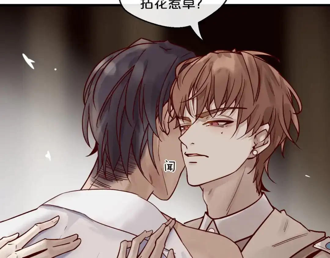您的亿万首席请签收 第17话 沾花惹草的花蝴蝶 第38页