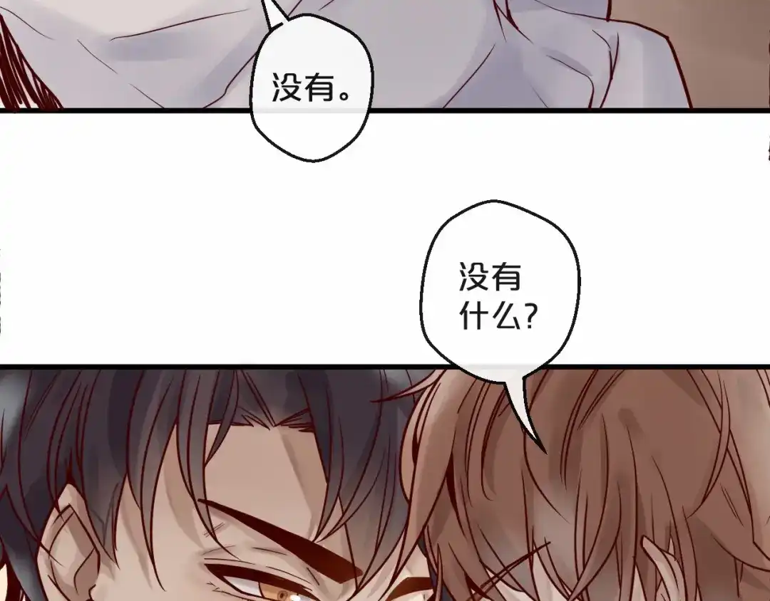 您的亿万首席请签收 第17话 沾花惹草的花蝴蝶 第40页