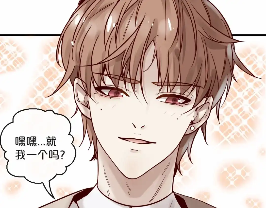您的亿万首席请签收 第17话 沾花惹草的花蝴蝶 第42页