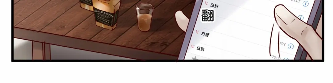 您的亿万首席请签收 第17话 沾花惹草的花蝴蝶 第45页