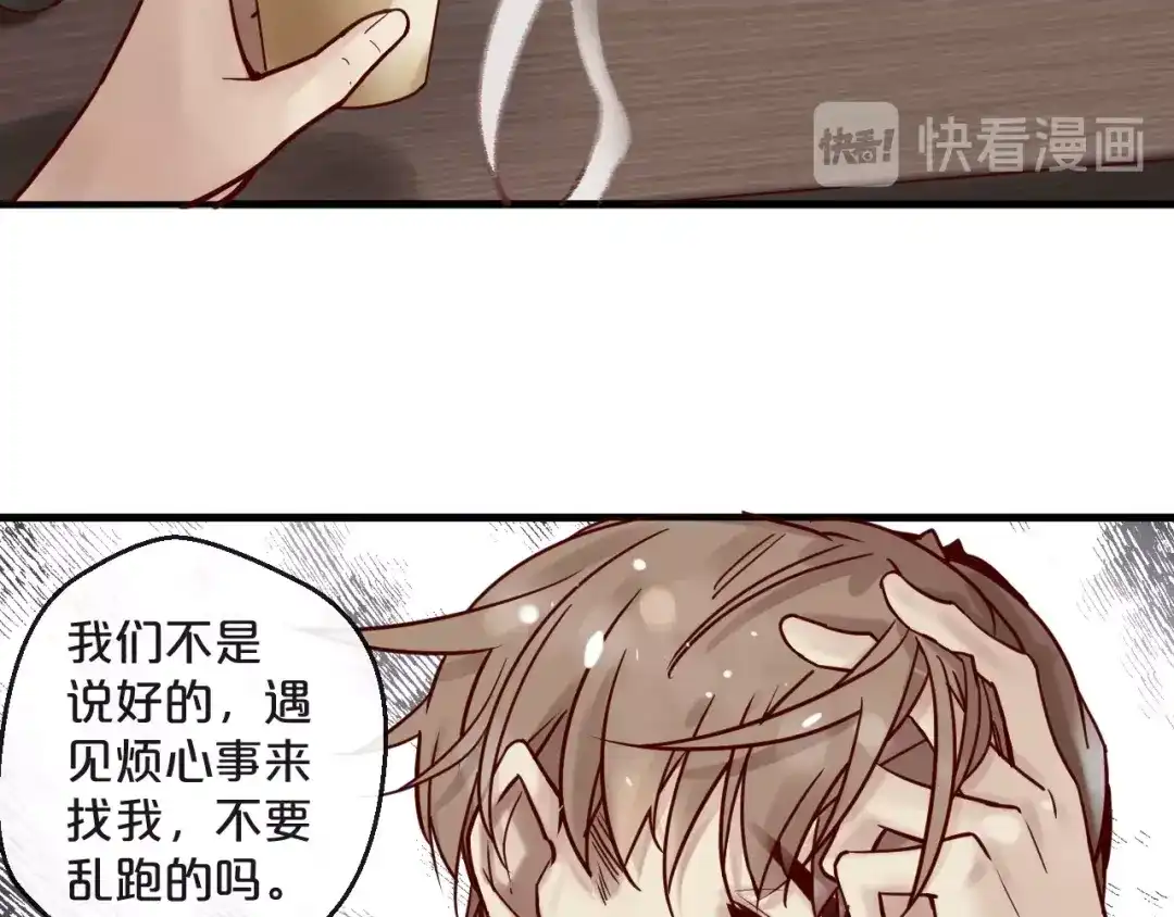 您的亿万首席请签收 第17话 沾花惹草的花蝴蝶 第49页