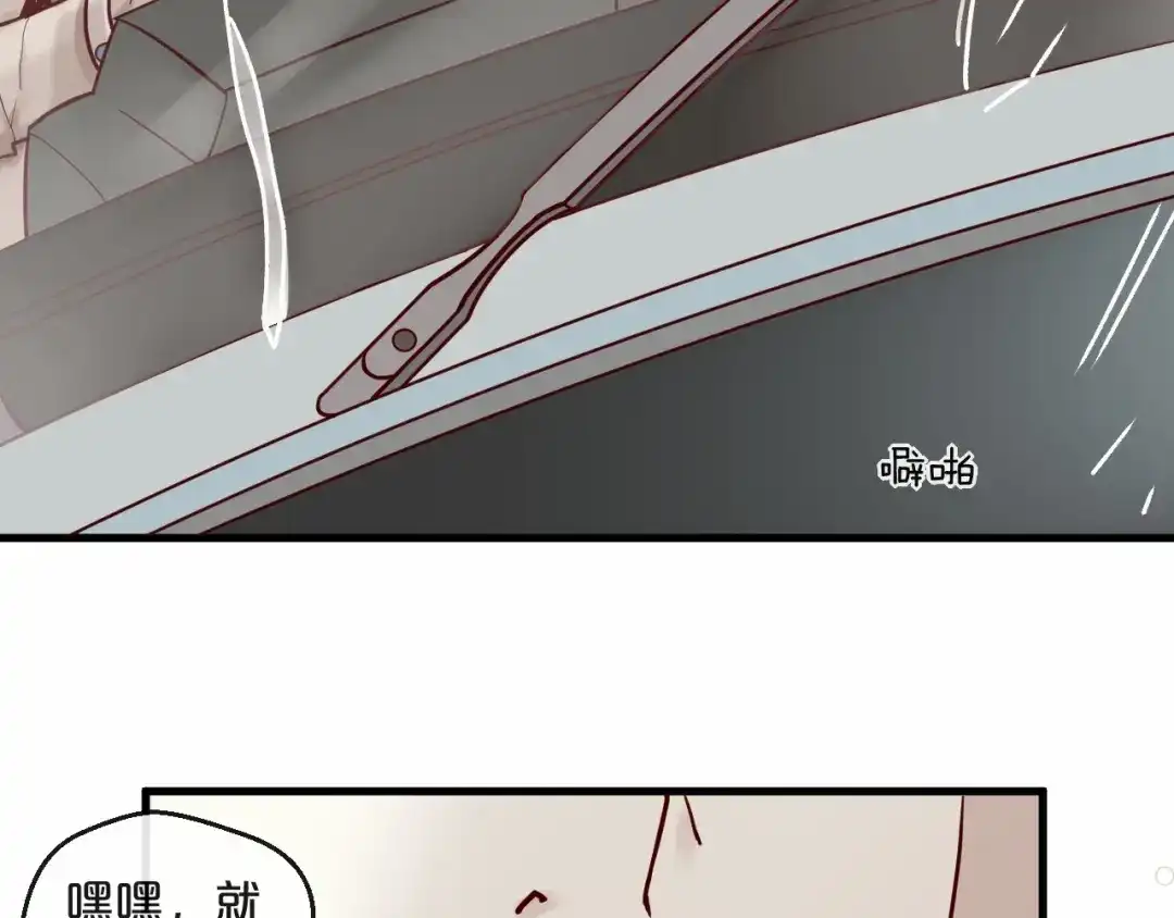 您的亿万首席请签收 第17话 沾花惹草的花蝴蝶 第55页