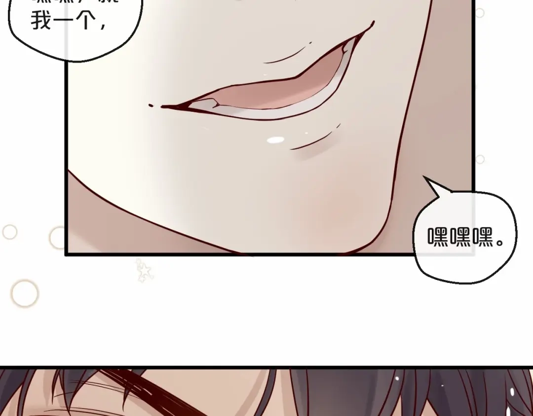 您的亿万首席请签收 第17话 沾花惹草的花蝴蝶 第56页
