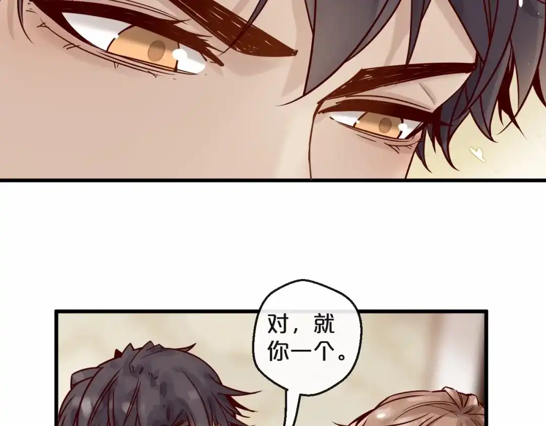 您的亿万首席请签收 第17话 沾花惹草的花蝴蝶 第57页