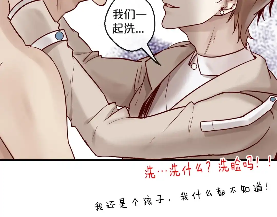 您的亿万首席请签收 第17话 沾花惹草的花蝴蝶 第63页