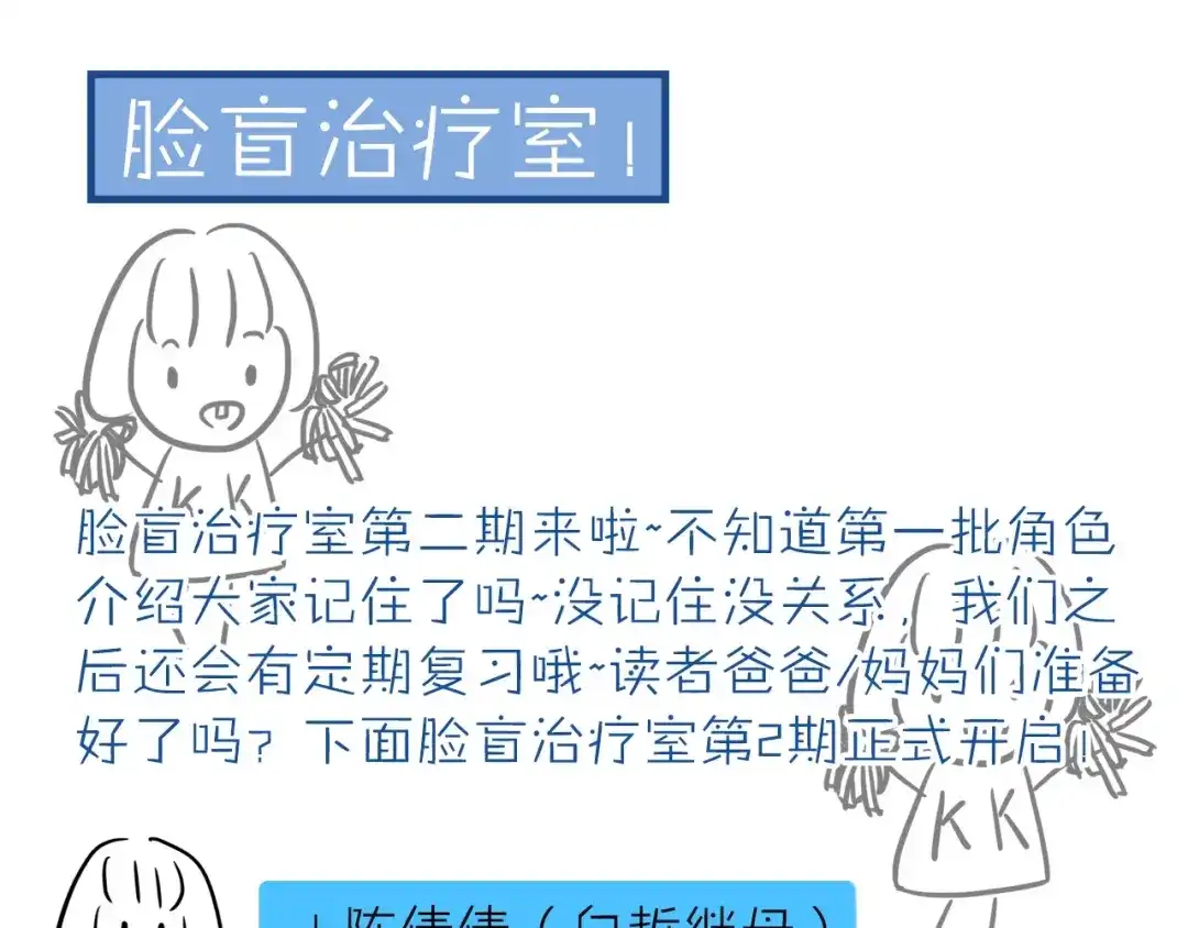 您的亿万首席请签收 第17话 沾花惹草的花蝴蝶 第67页