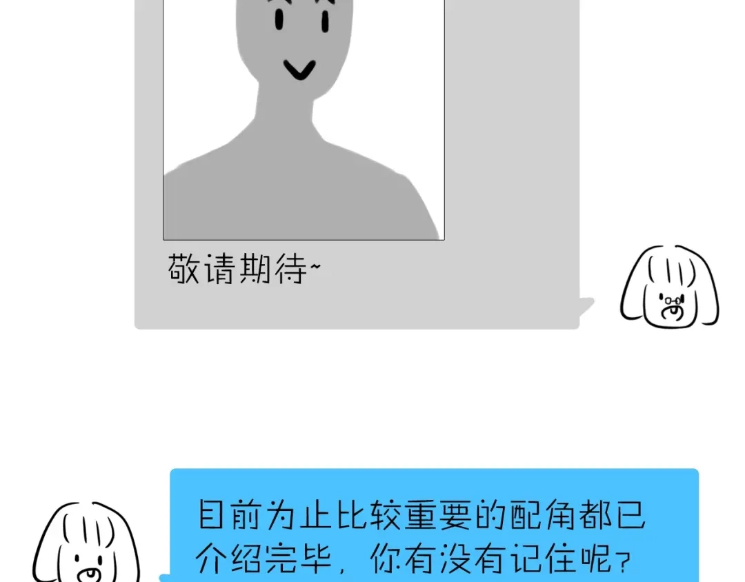 您的亿万首席请签收 第17话 沾花惹草的花蝴蝶 第76页