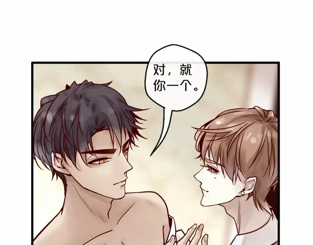 您的亿万首席请签收 第18话 一起洗…… 第1页
