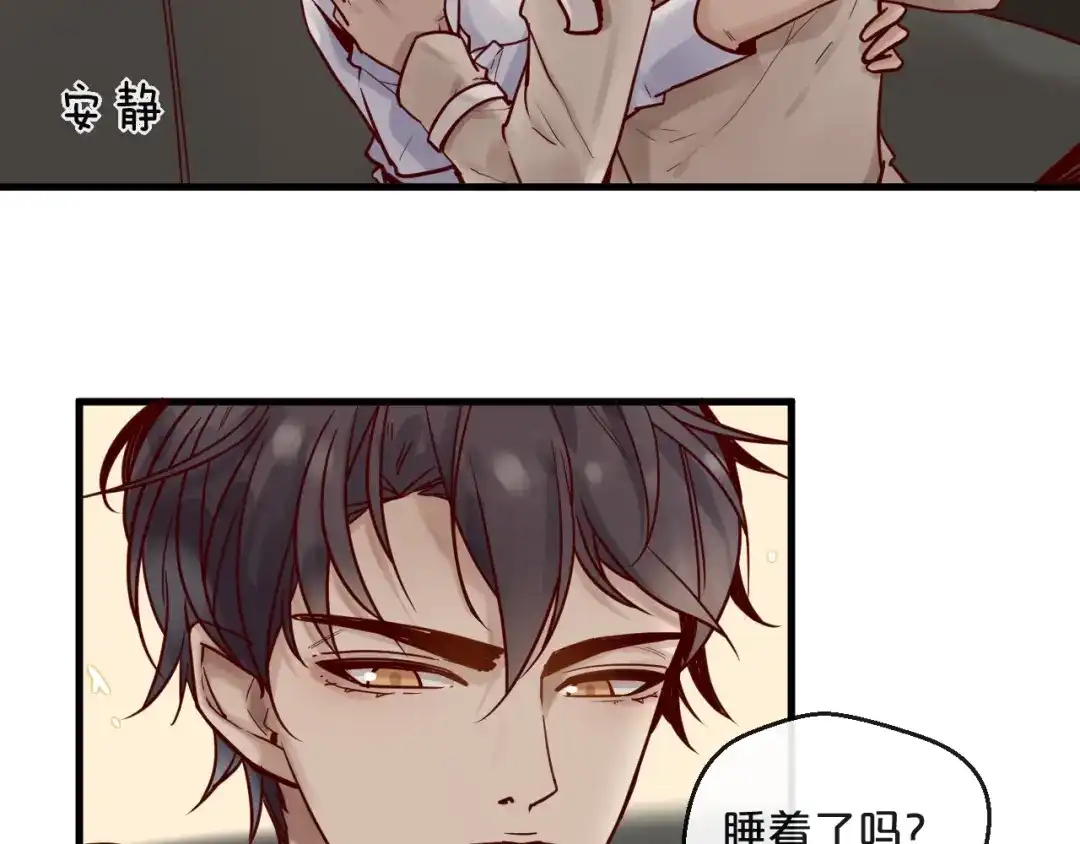 您的亿万首席请签收 第18话 一起洗…… 第10页