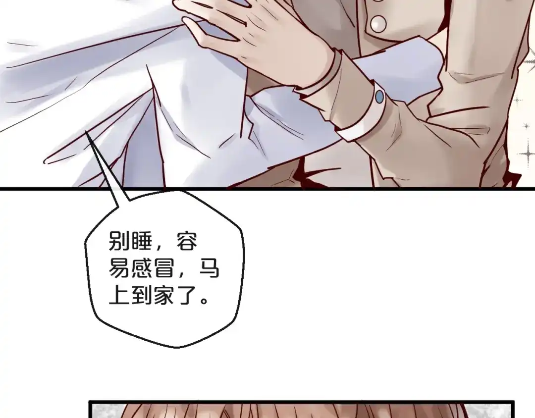 您的亿万首席请签收 第18话 一起洗…… 第13页