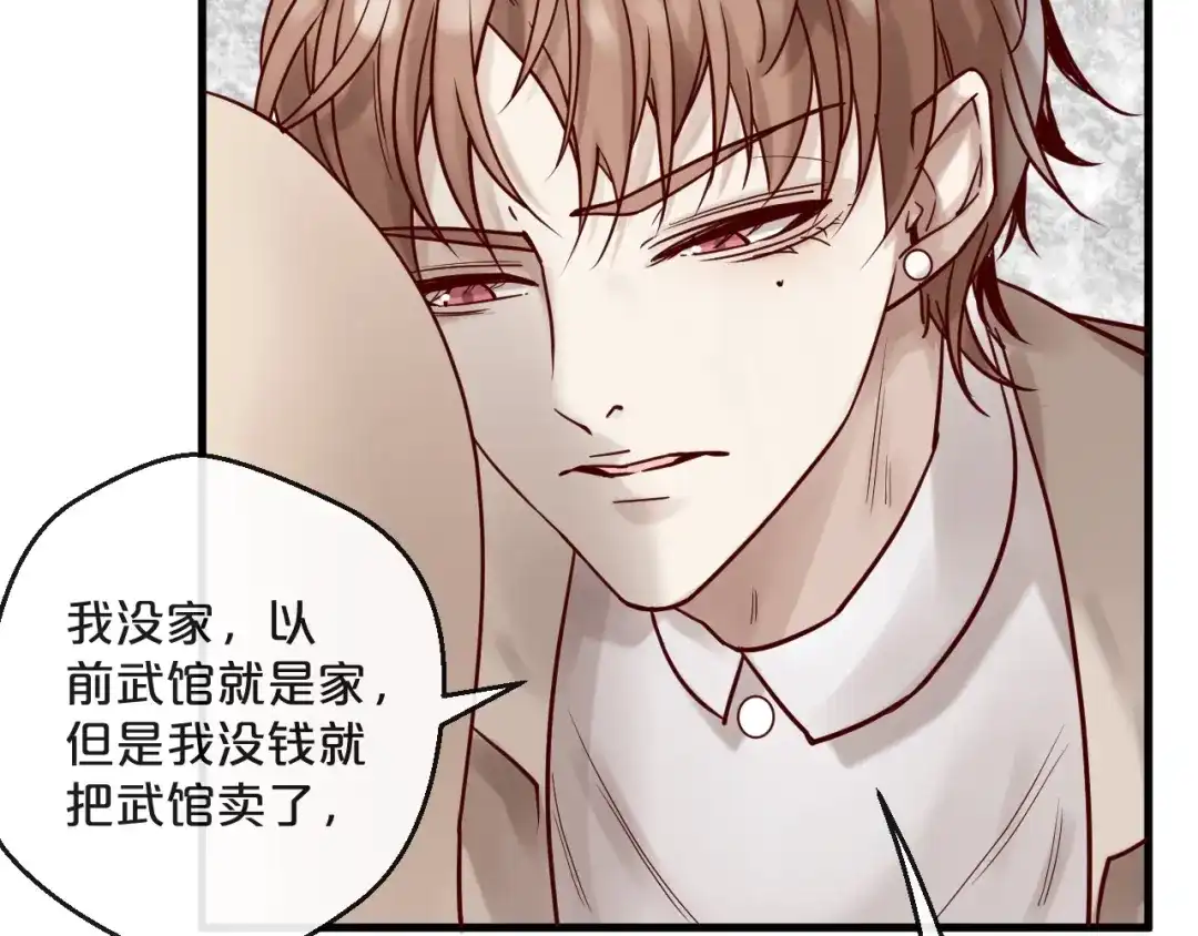 您的亿万首席请签收 第18话 一起洗…… 第14页