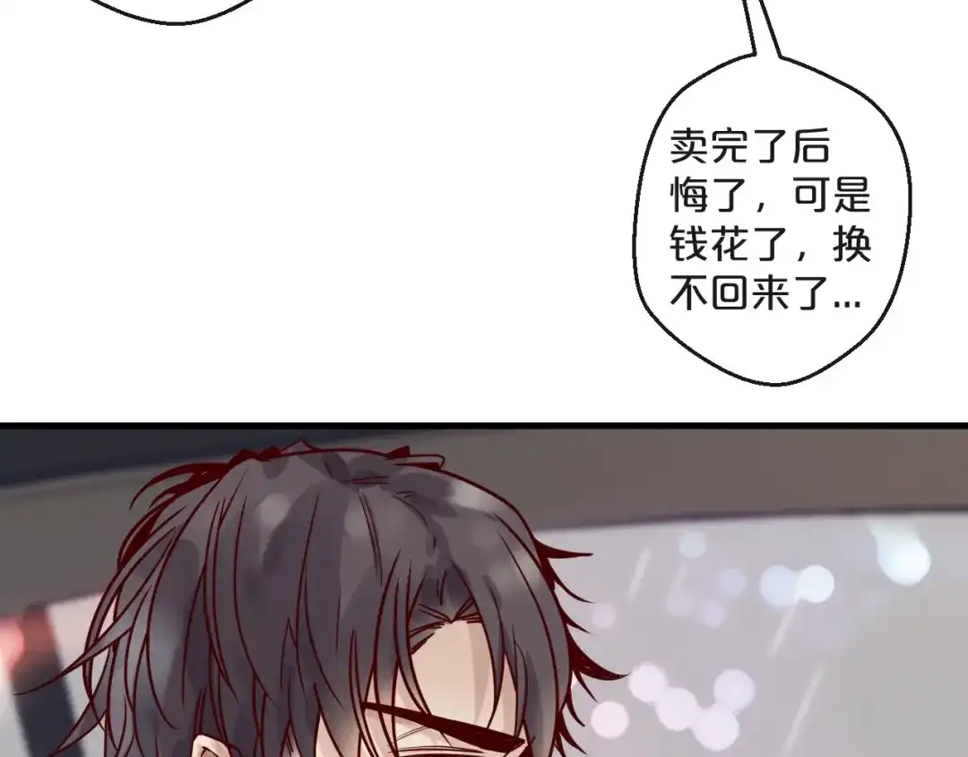 您的亿万首席请签收 第18话 一起洗…… 第15页