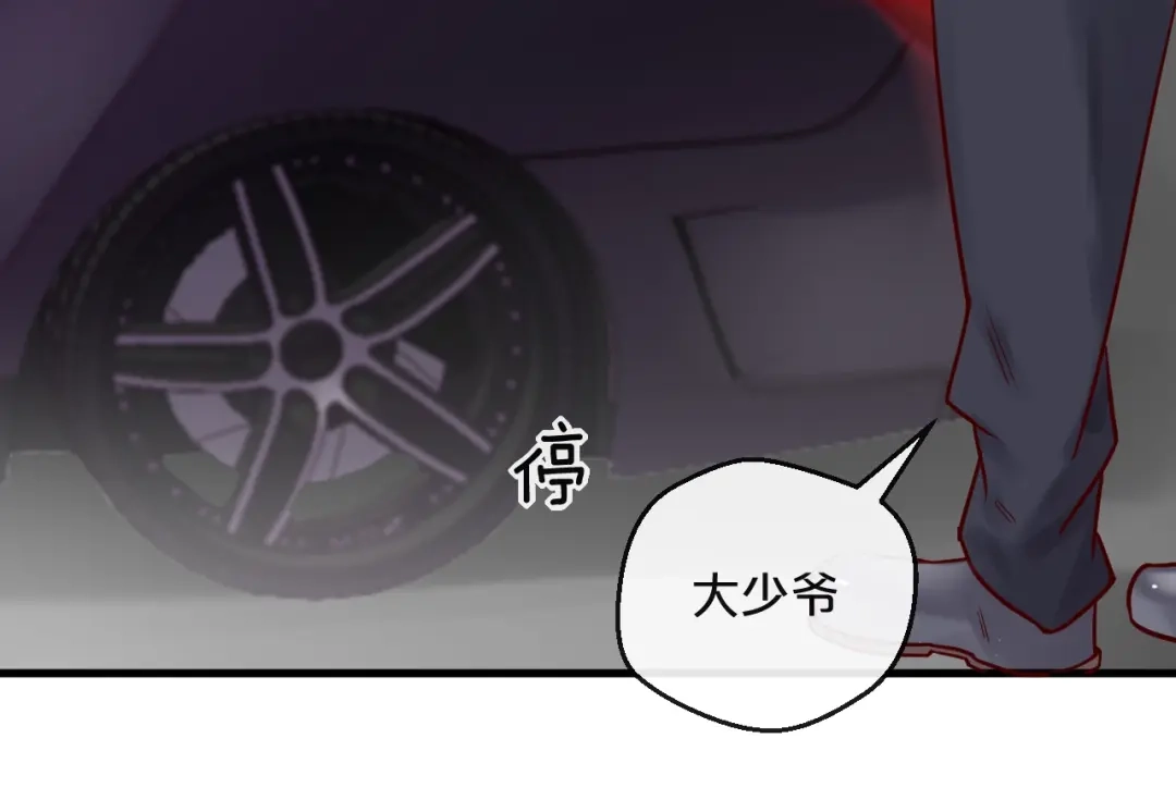 您的亿万首席请签收 第18话 一起洗…… 第17页