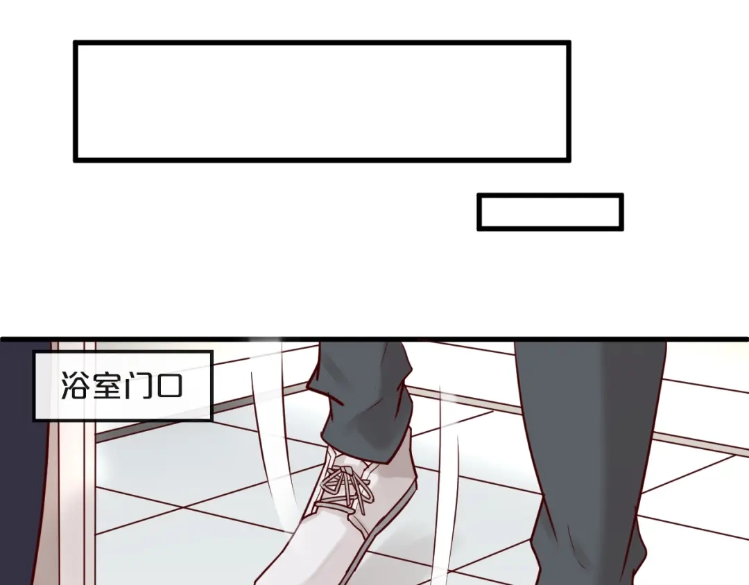 您的亿万首席请签收 第18话 一起洗…… 第31页