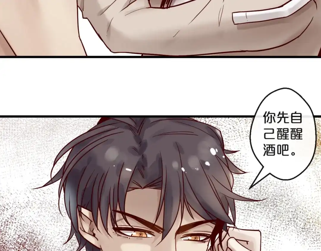 您的亿万首席请签收 第18话 一起洗…… 第38页