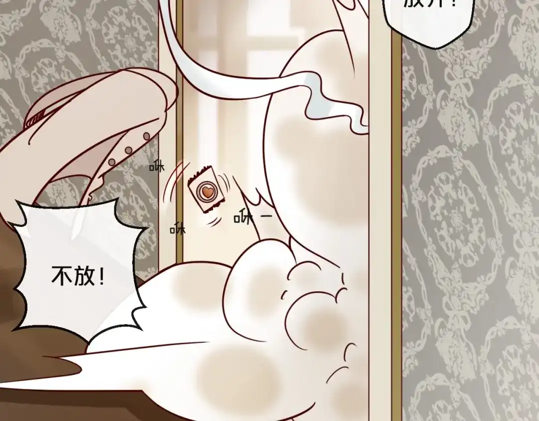 您的亿万首席请签收 第18话 一起洗…… 第45页