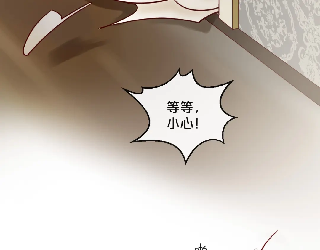 您的亿万首席请签收 第18话 一起洗…… 第46页