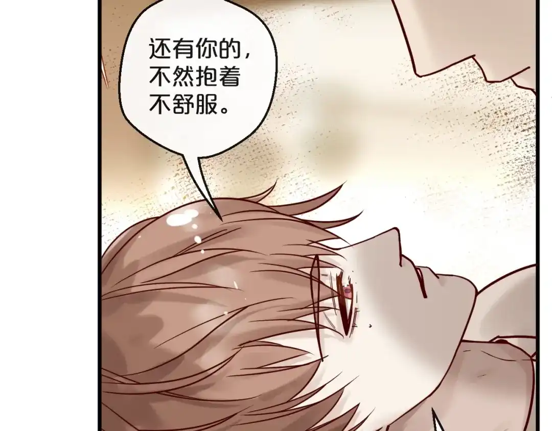 您的亿万首席请签收 第18话 一起洗…… 第54页