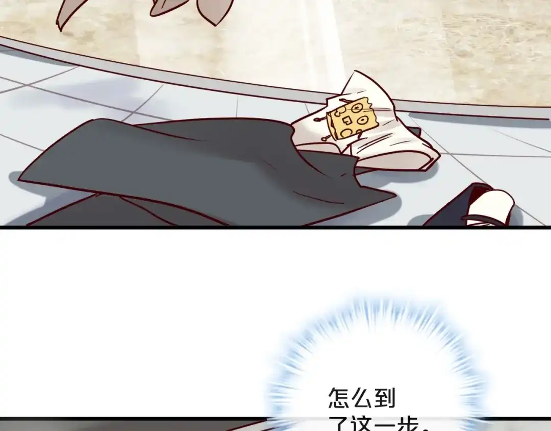 您的亿万首席请签收 第18话 一起洗…… 第56页