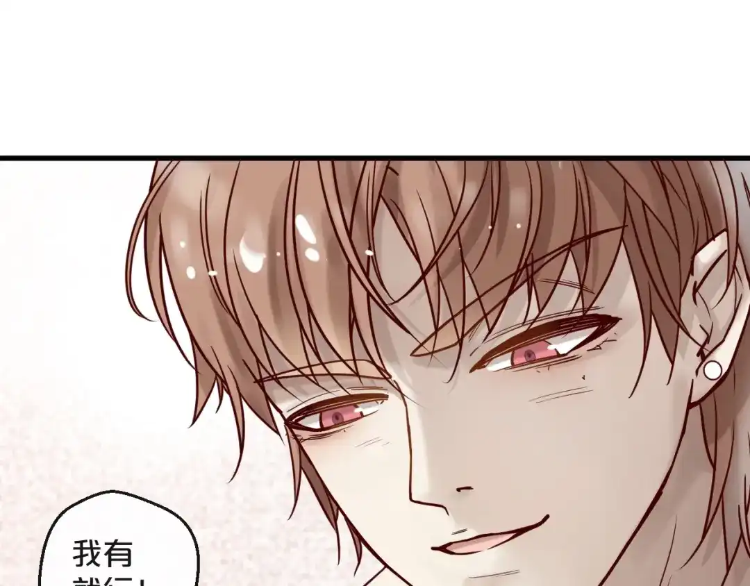 您的亿万首席请签收 第18话 一起洗…… 第63页