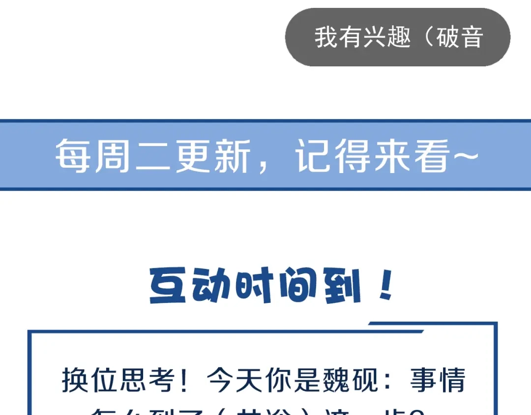 您的亿万首席请签收 第18话 一起洗…… 第65页