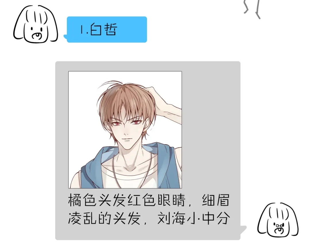 您的亿万首席请签收 第18话 一起洗…… 第68页