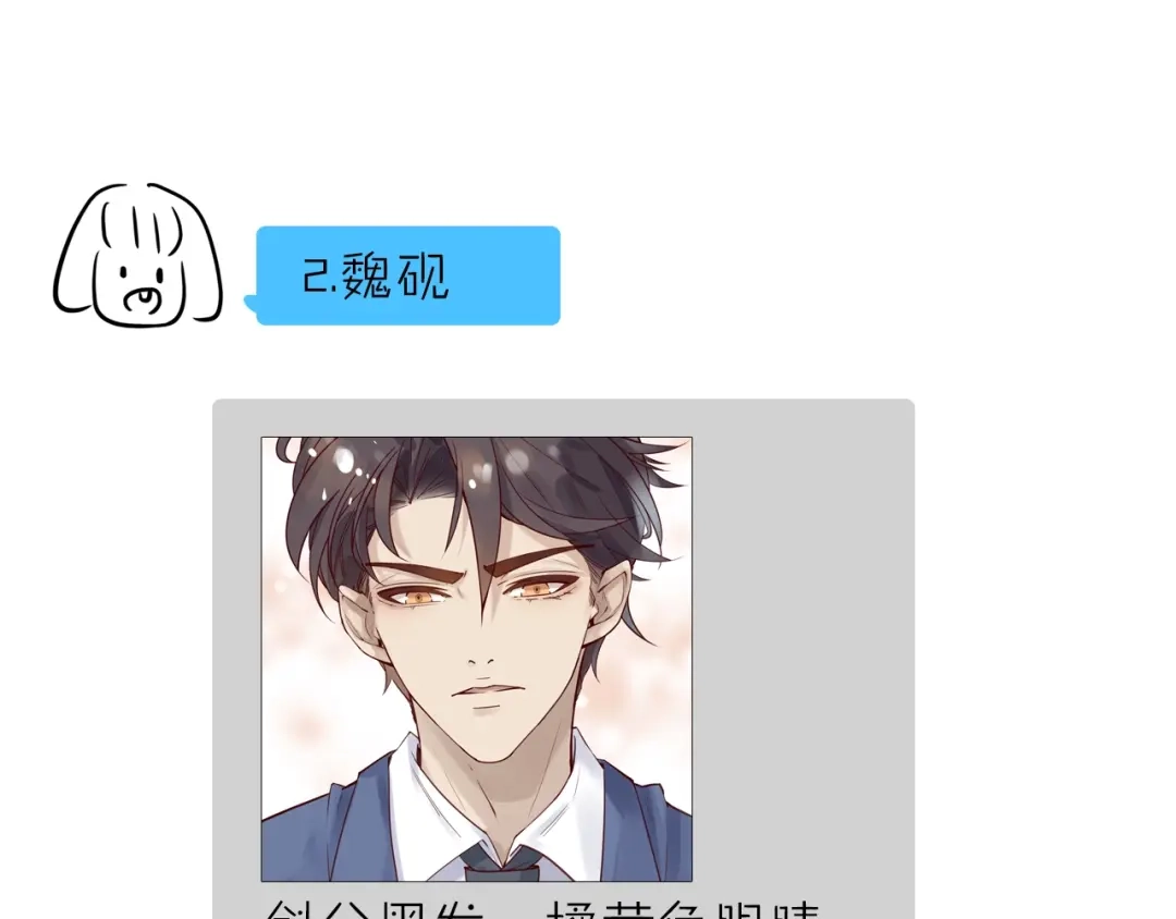 您的亿万首席请签收 第18话 一起洗…… 第69页