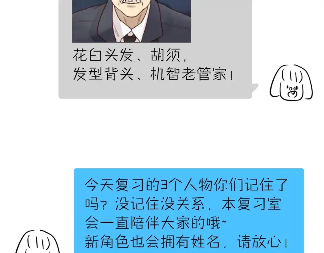 您的亿万首席请签收 第18话 一起洗…… 第71页