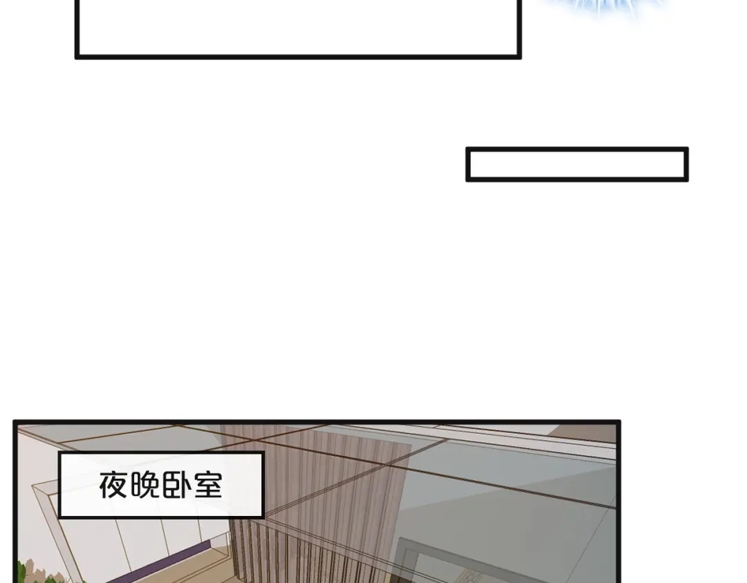 您的亿万首席请签收 第19话 不良睡姿真要命 第13页
