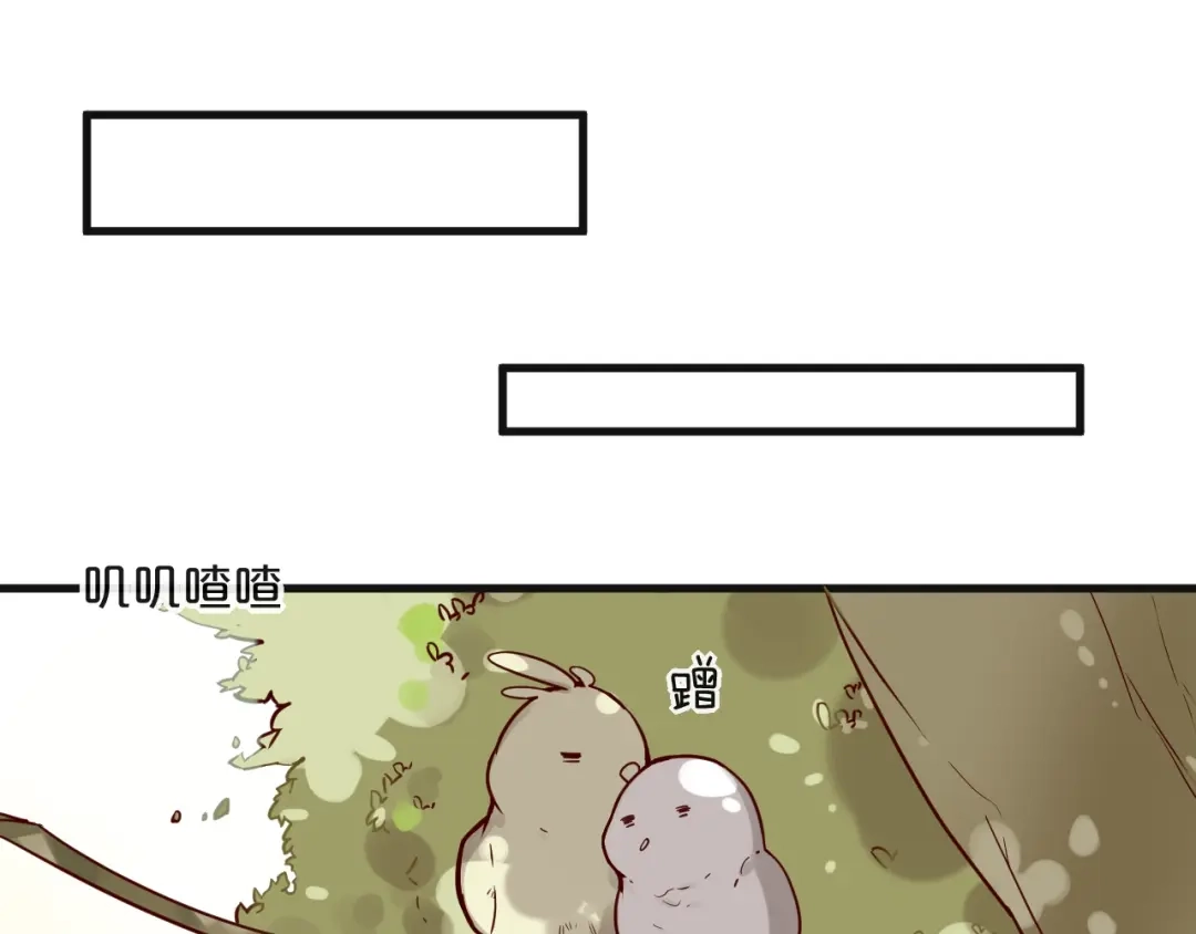 您的亿万首席请签收 第19话 不良睡姿真要命 第22页
