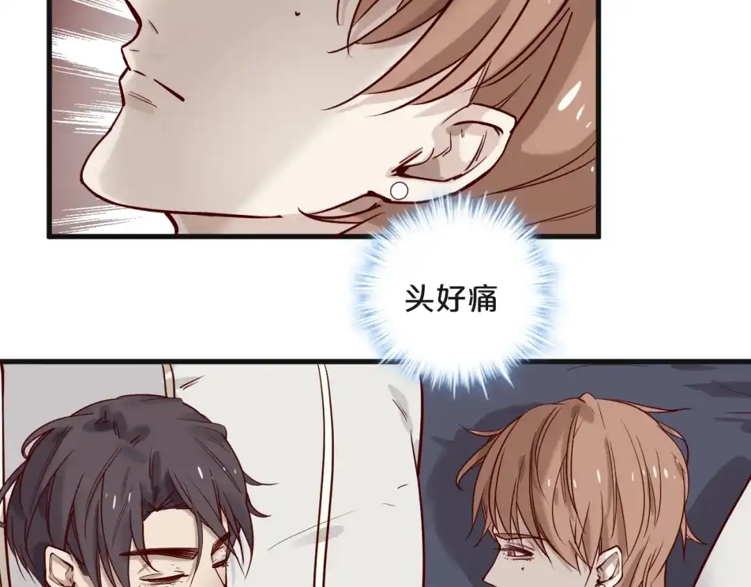 您的亿万首席请签收 第19话 不良睡姿真要命 第24页