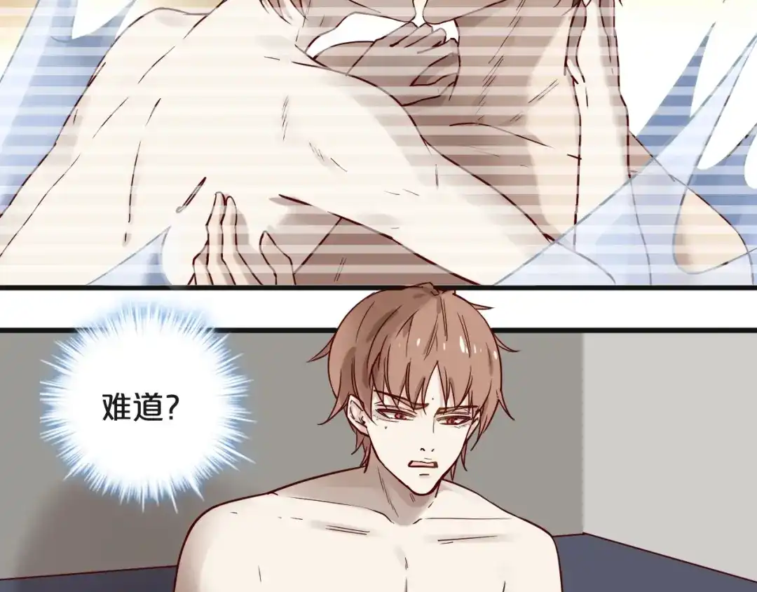 您的亿万首席请签收 第19话 不良睡姿真要命 第31页