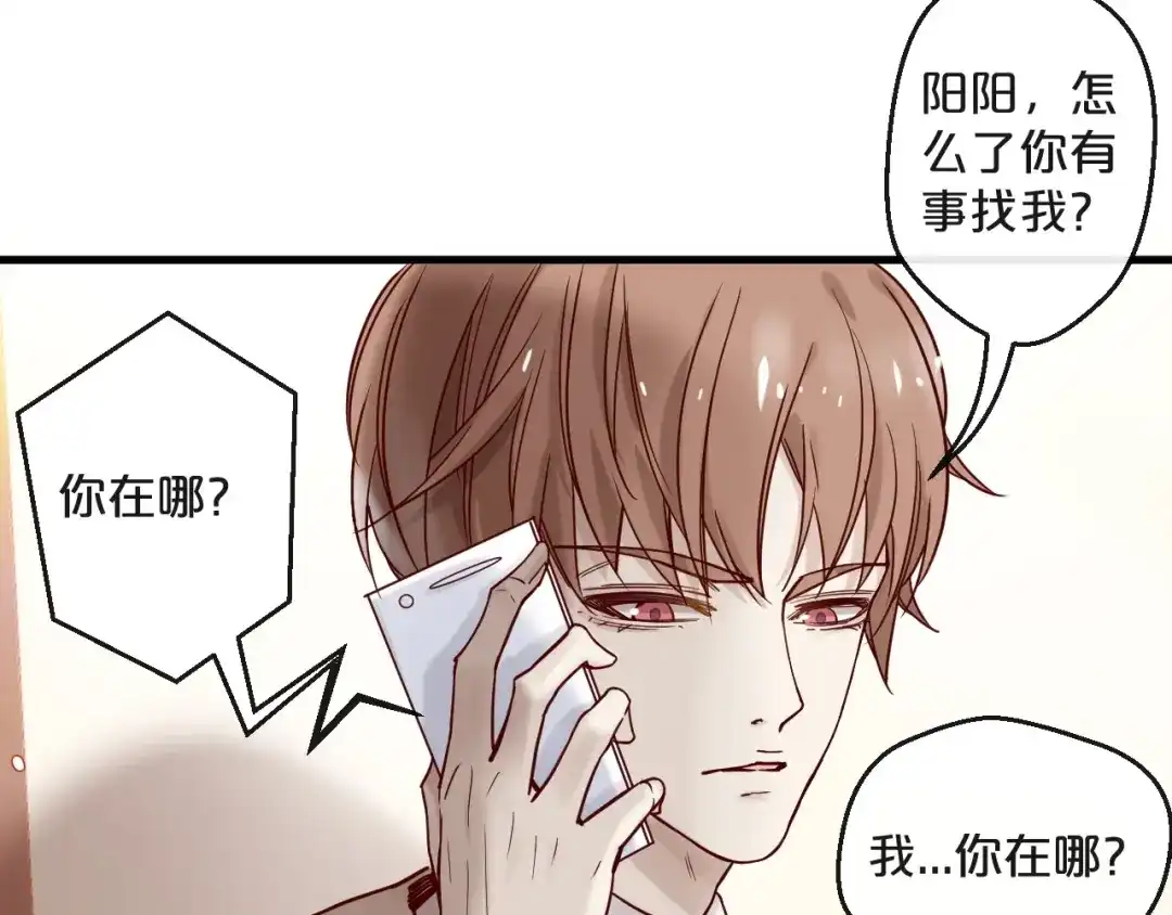 您的亿万首席请签收 第19话 不良睡姿真要命 第41页