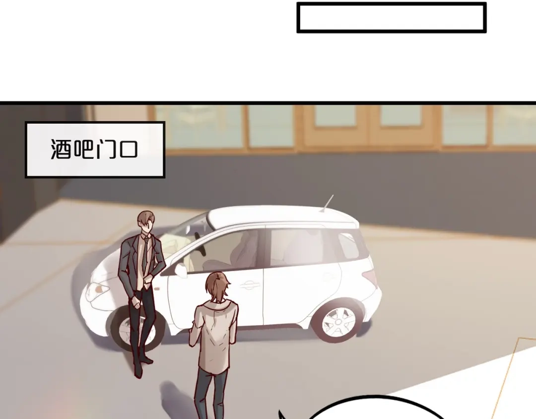 您的亿万首席请签收 第19话 不良睡姿真要命 第46页