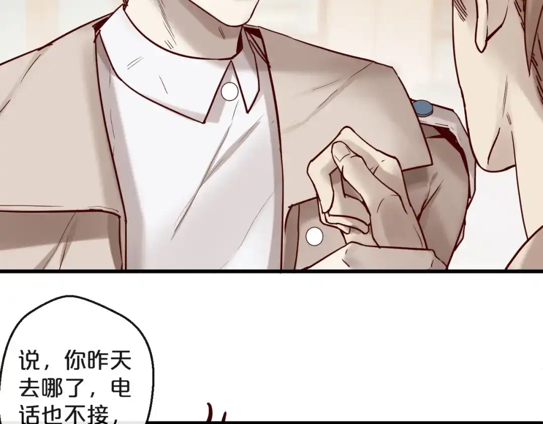 您的亿万首席请签收 第19话 不良睡姿真要命 第49页